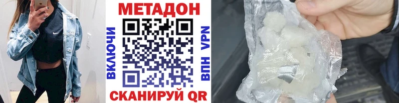 МЕТАДОН кристалл  Арск 